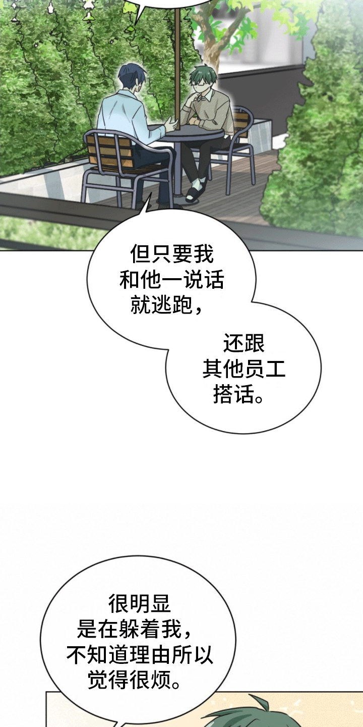 第11章：被捉弄22