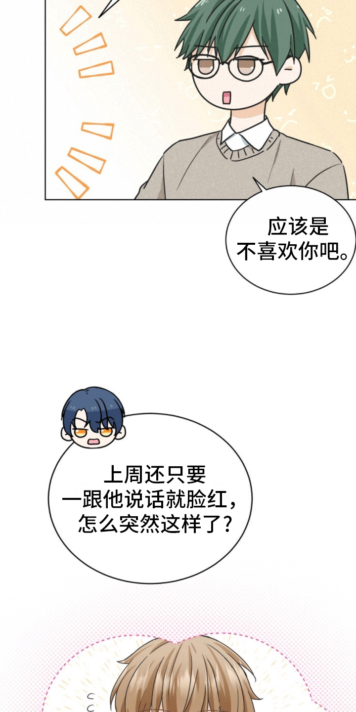 第11章：被捉弄23