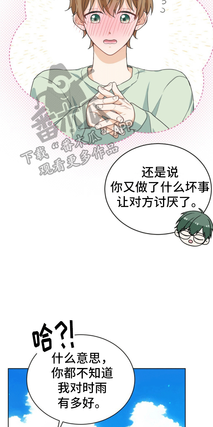 第11章：被捉弄24