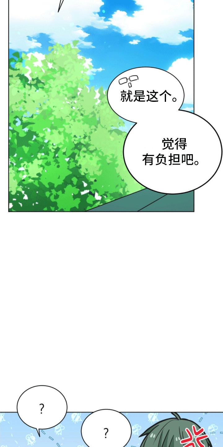 第11章：被捉弄25
