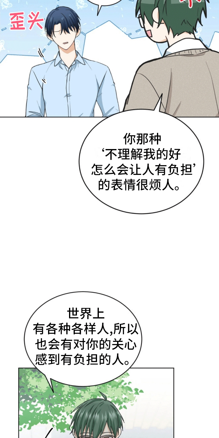 第11章：被捉弄26
