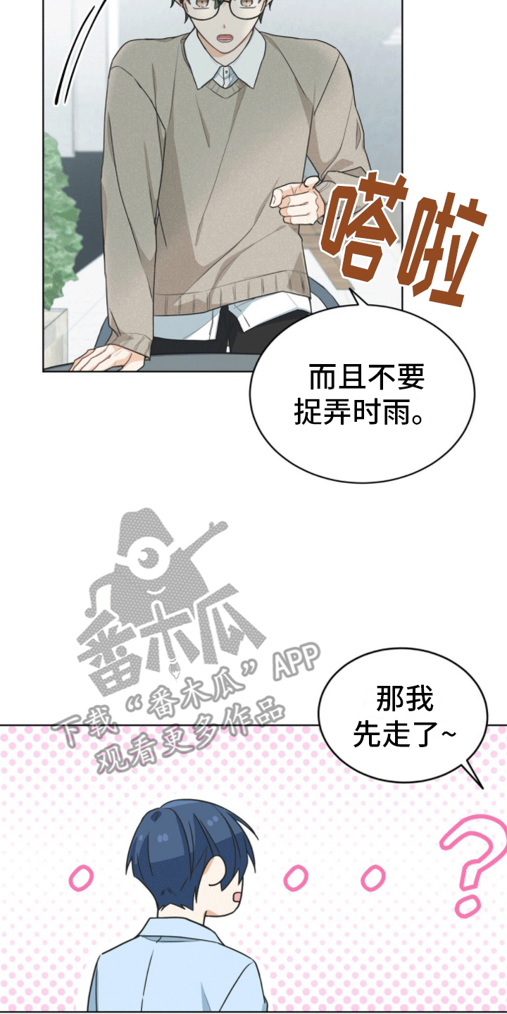 第11章：被捉弄27