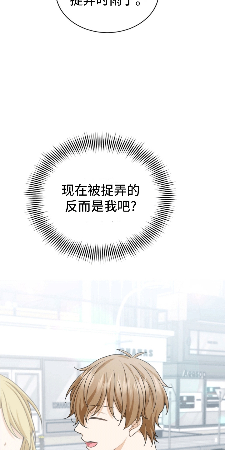 第11章：被捉弄29
