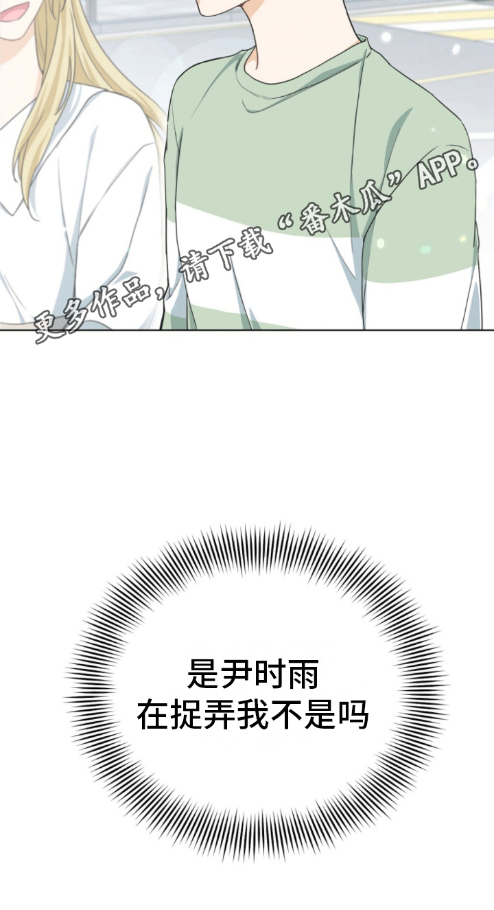 第11章：被捉弄30