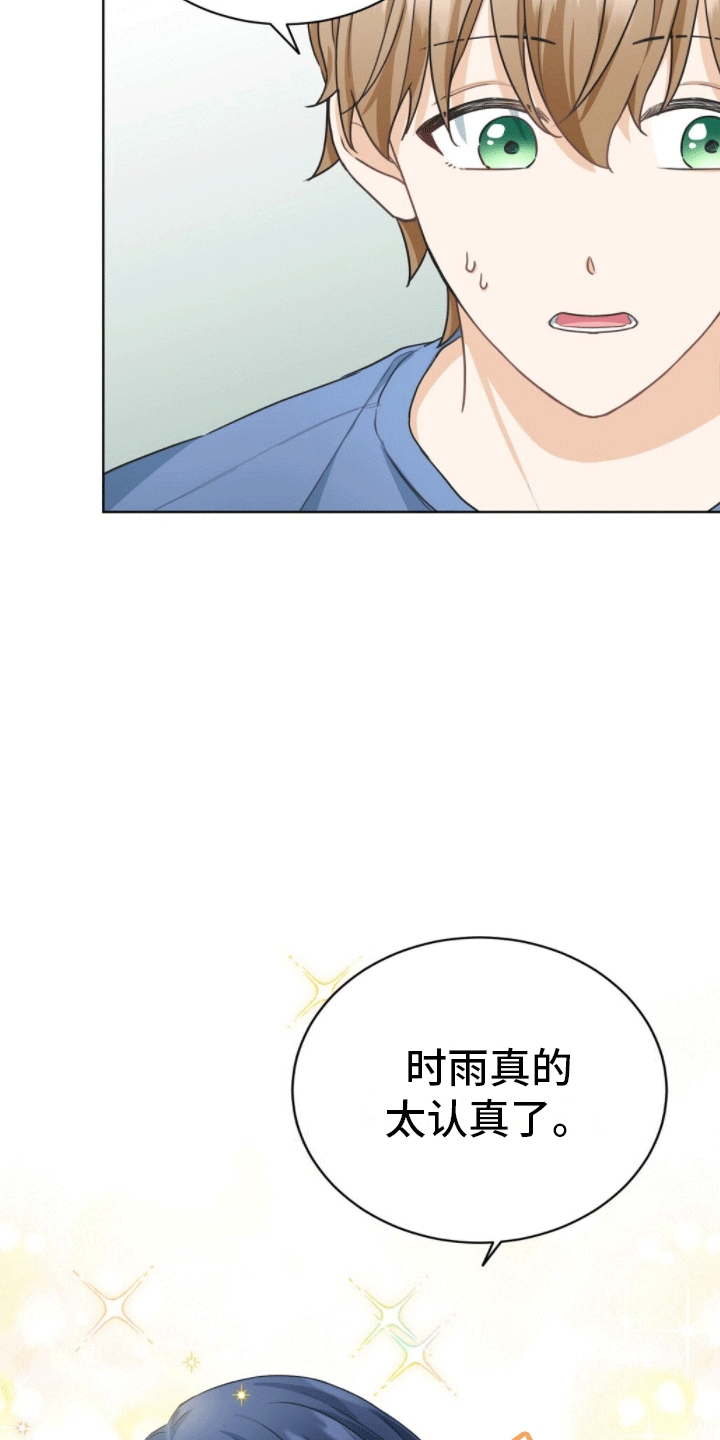 第11章：被捉弄5