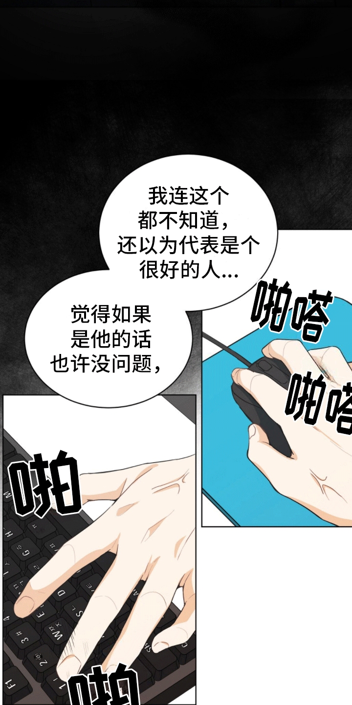 第9章：重大纰漏26