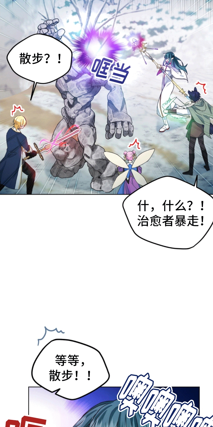 第9章：重大纰漏29