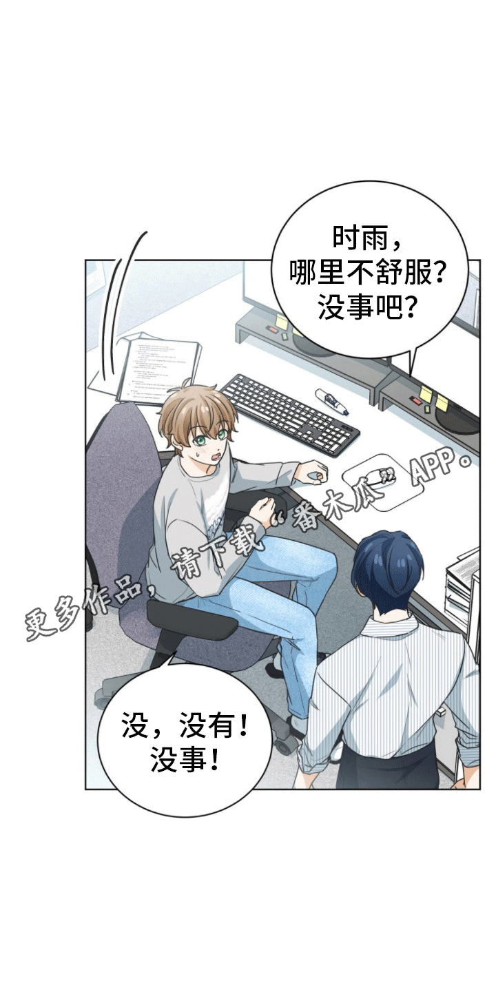 第8章：捉弄18