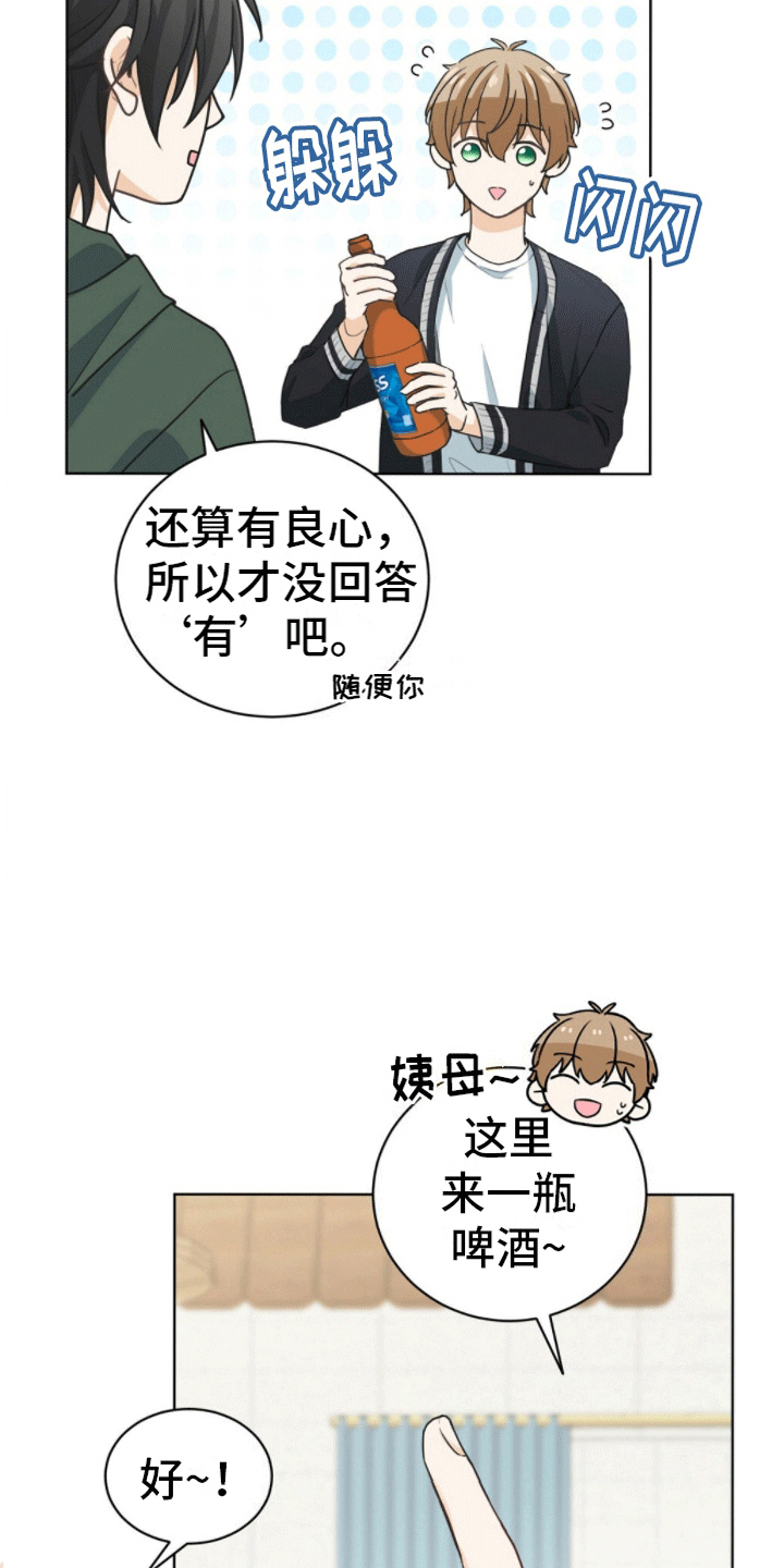 第8章：捉弄2