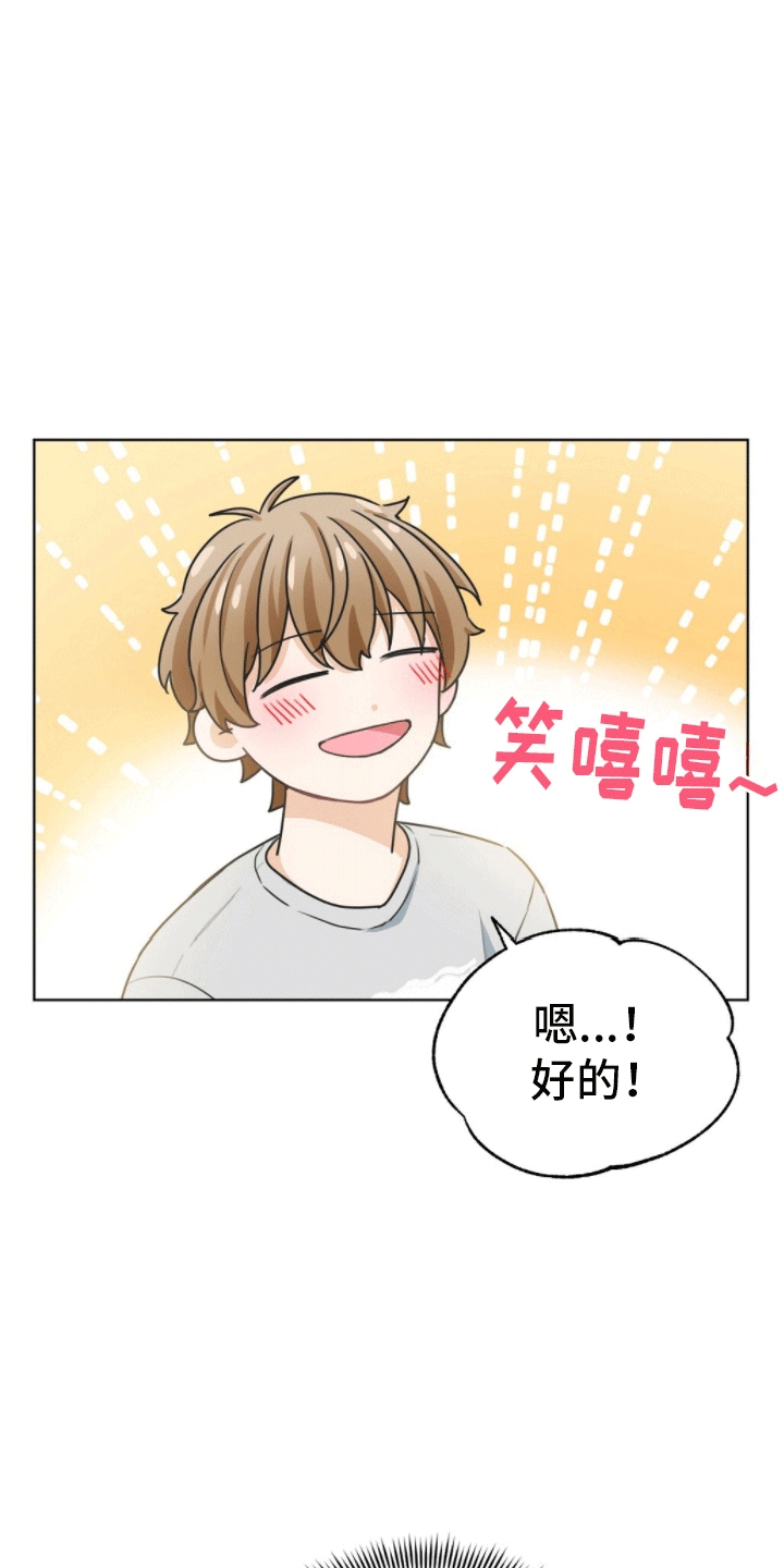 第8章：捉弄20