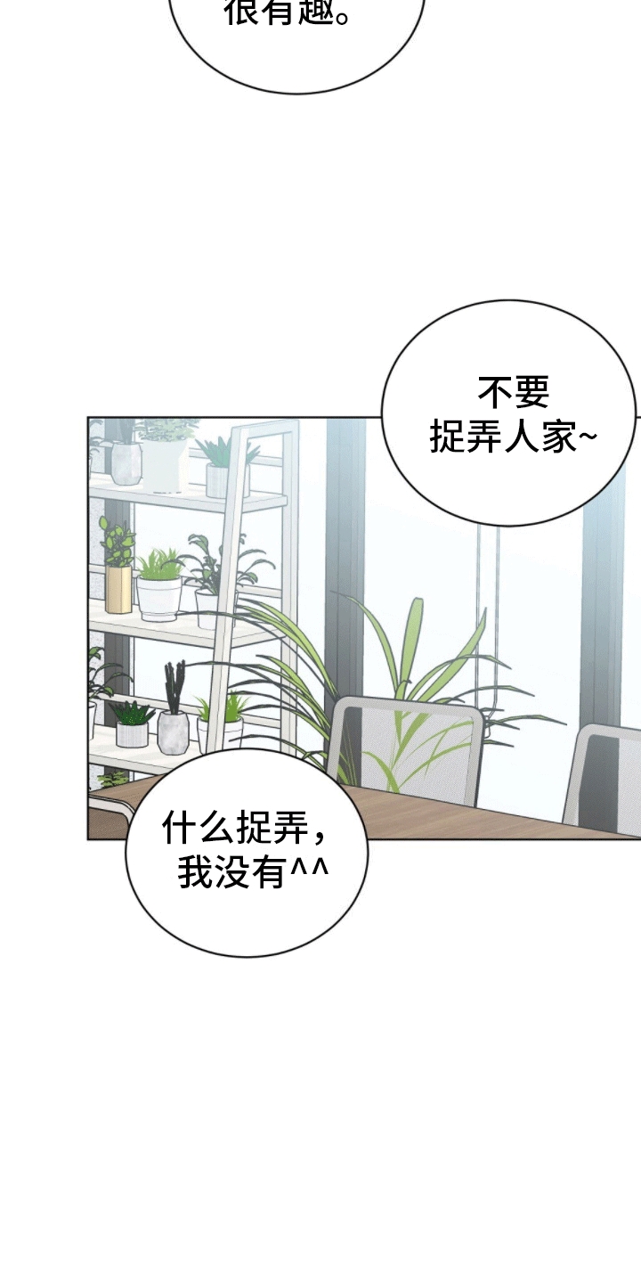 第8章：捉弄26