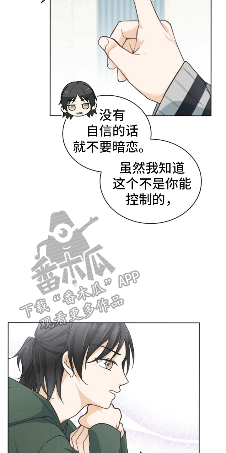 第8章：捉弄3