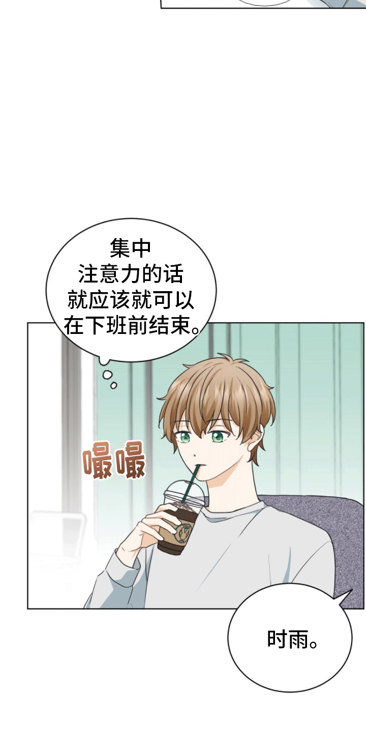 第7章：暗恋1