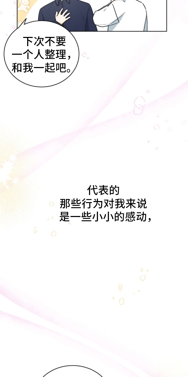 第7章：暗恋11