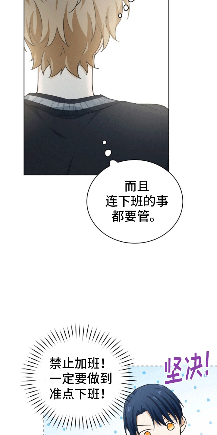 第7章：暗恋16