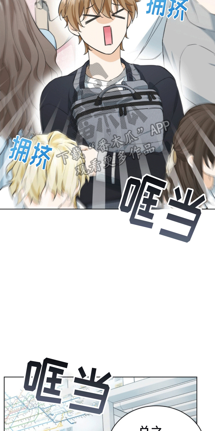 第7章：暗恋18