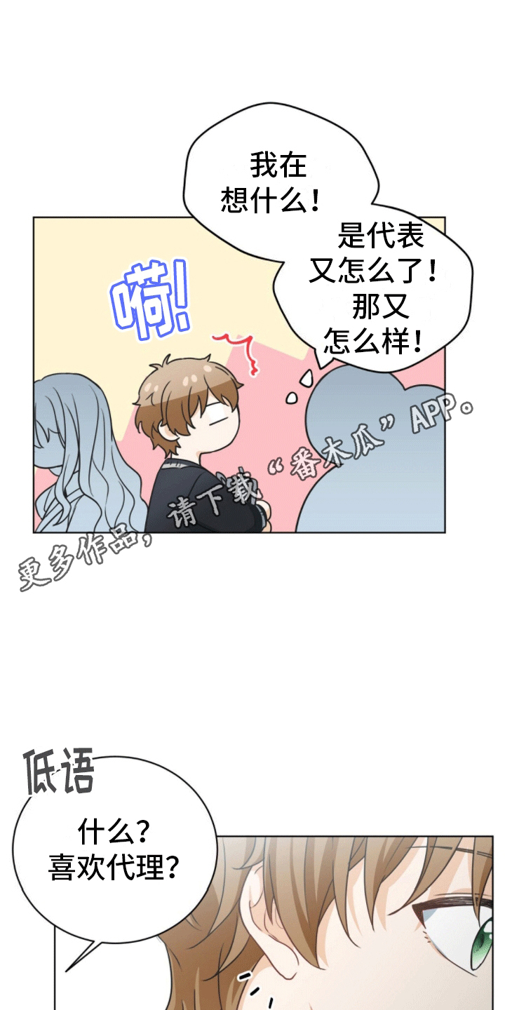 第7章：暗恋21