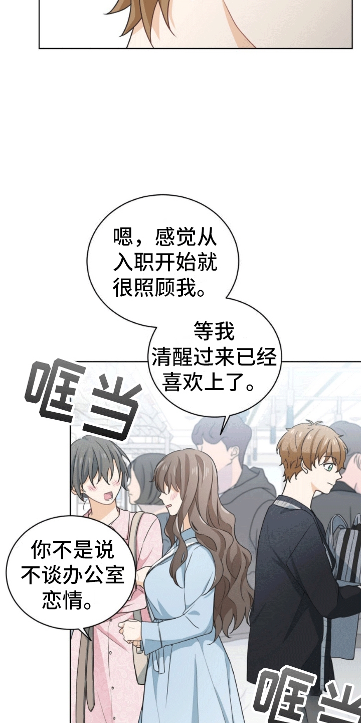 第7章：暗恋22