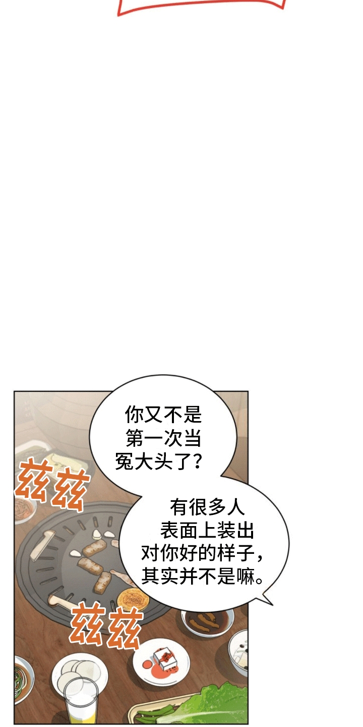 第7章：暗恋28
