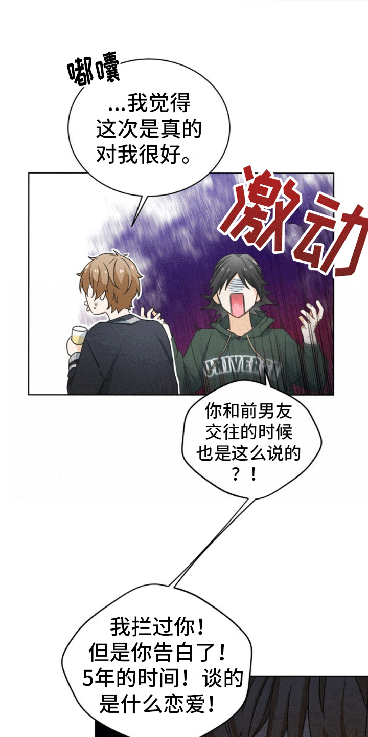 第7章：暗恋31