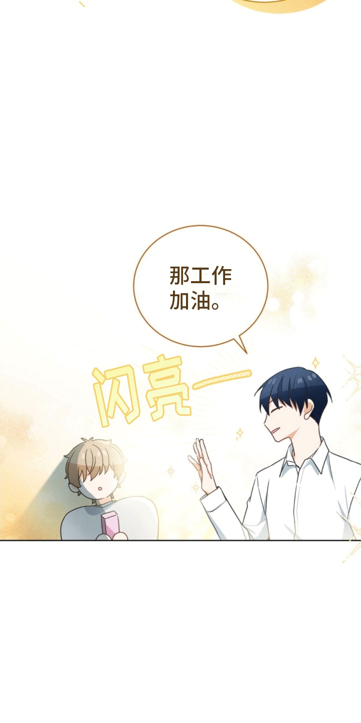 第7章：暗恋5
