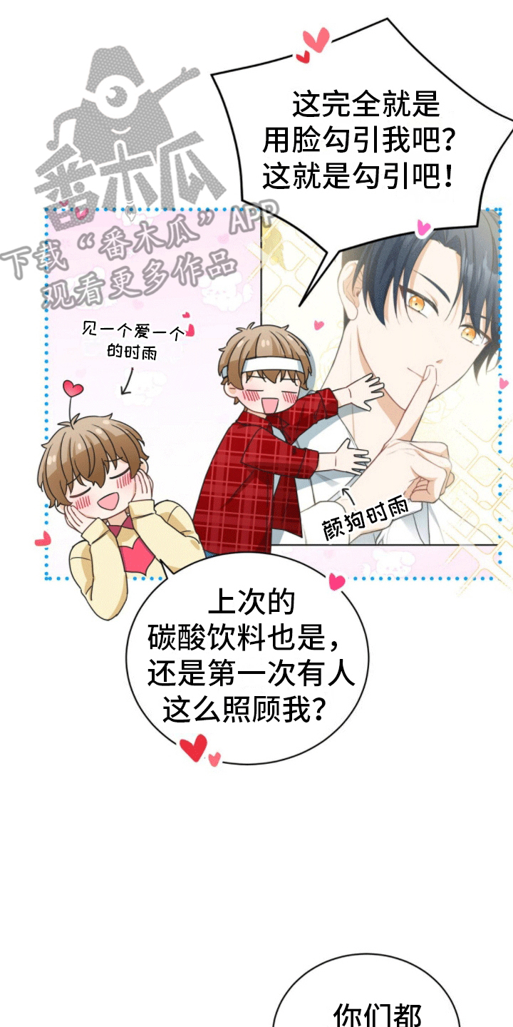 第7章：暗恋6