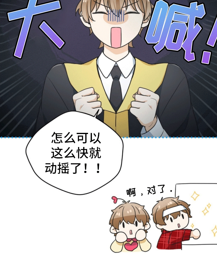第7章：暗恋8