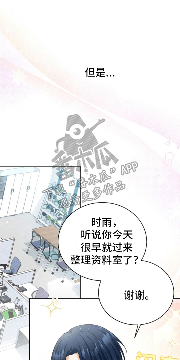 第7章：暗恋9