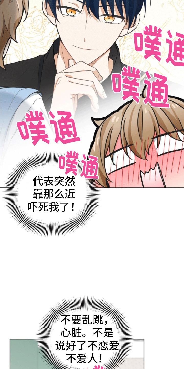 第6章：成为理想型1