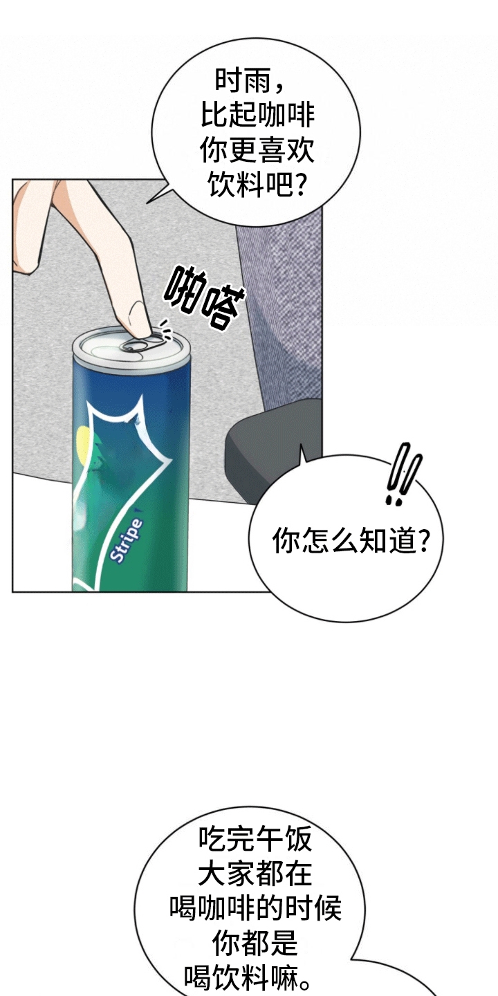 第6章：成为理想型11