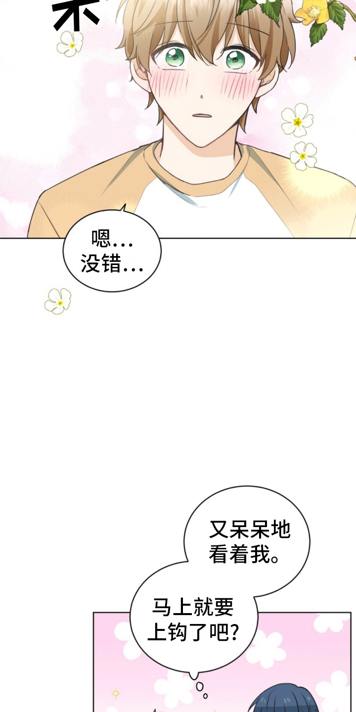第6章：成为理想型14