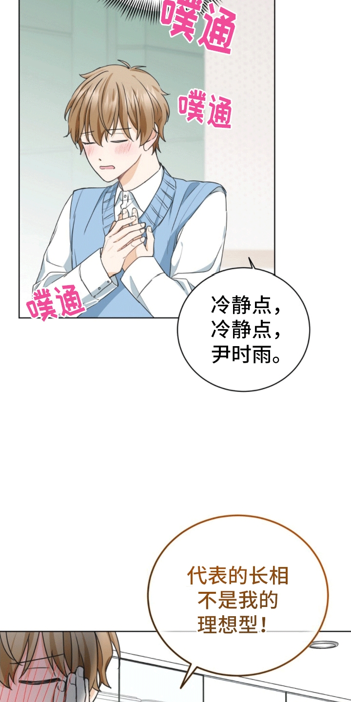 第6章：成为理想型2