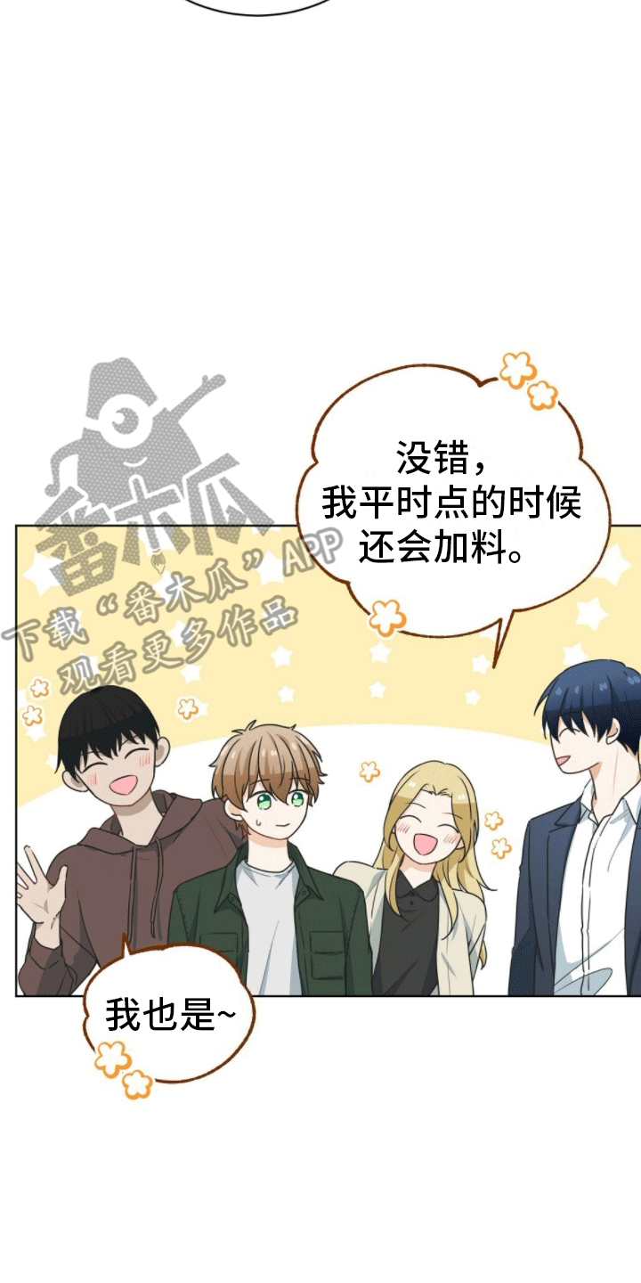 第6章：成为理想型21