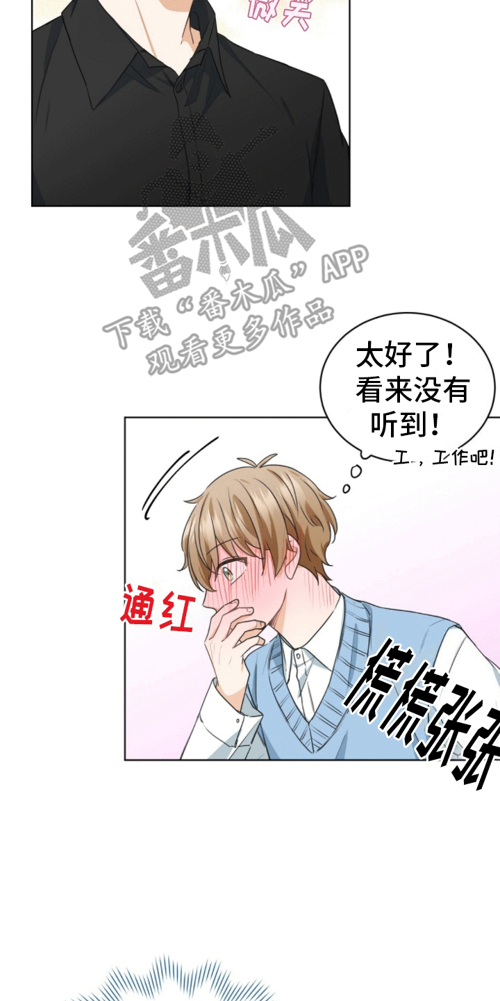 第6章：成为理想型6
