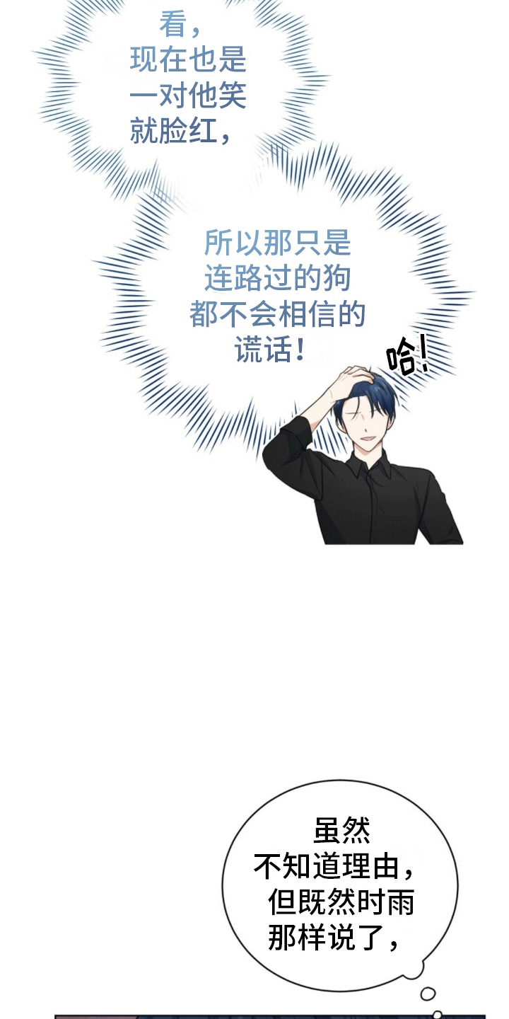 第6章：成为理想型7
