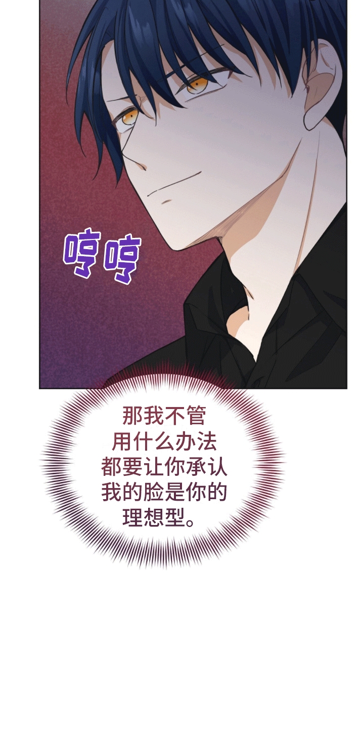 第6章：成为理想型8