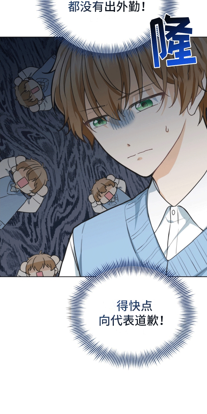 第5章：道歉11