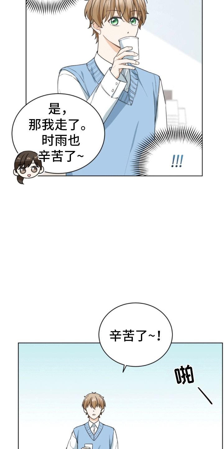 第5章：道歉13