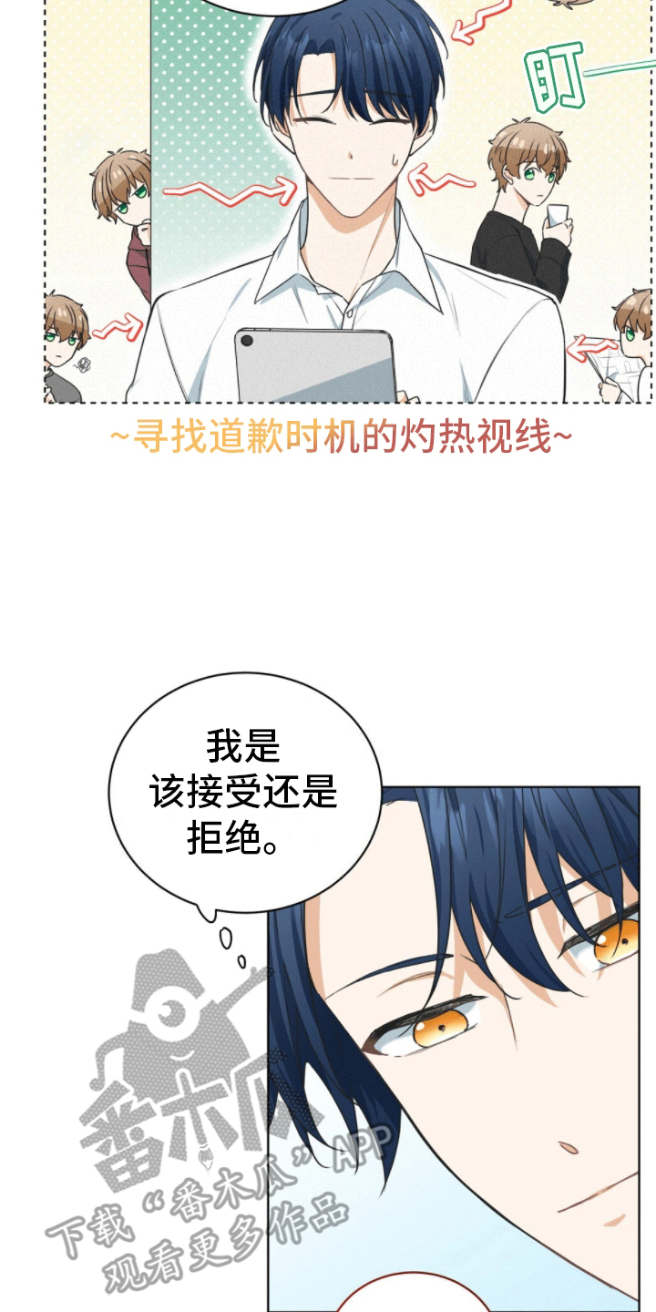 第5章：道歉18