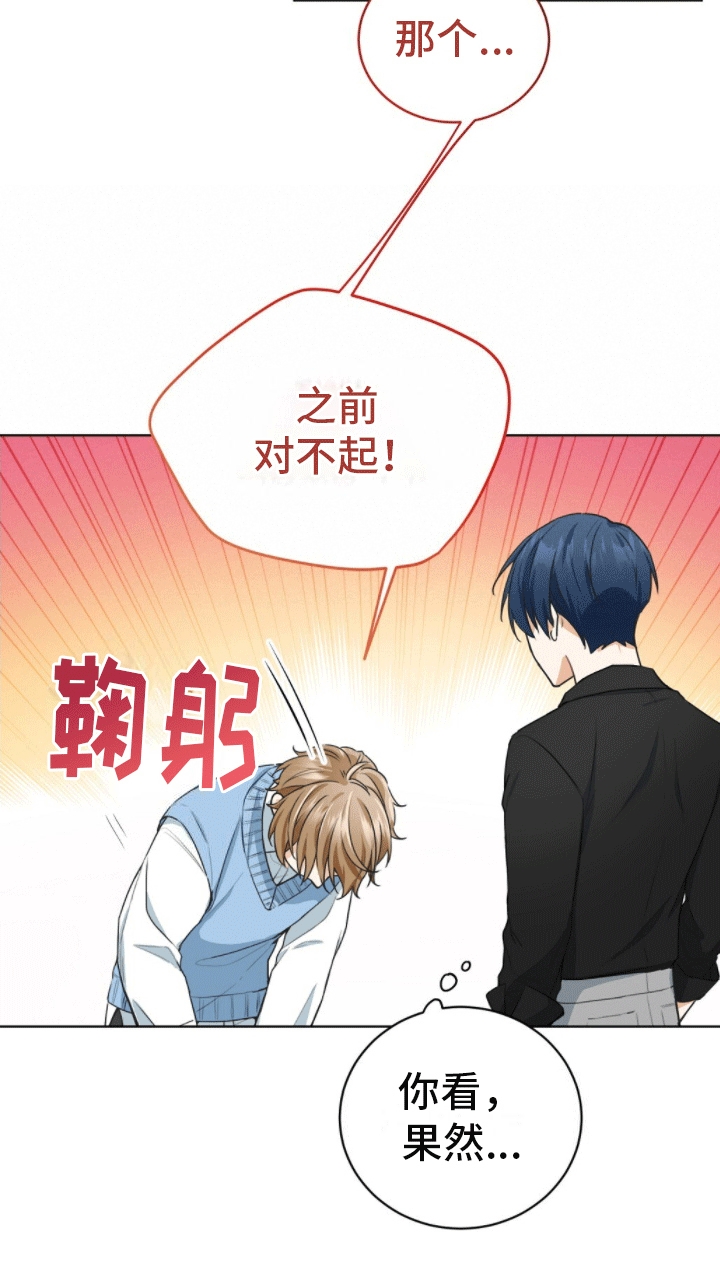 第5章：道歉19