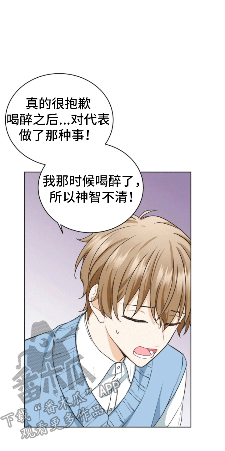 第5章：道歉21