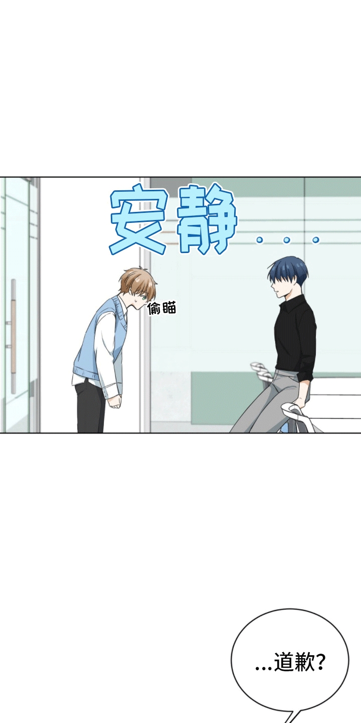 第5章：道歉22