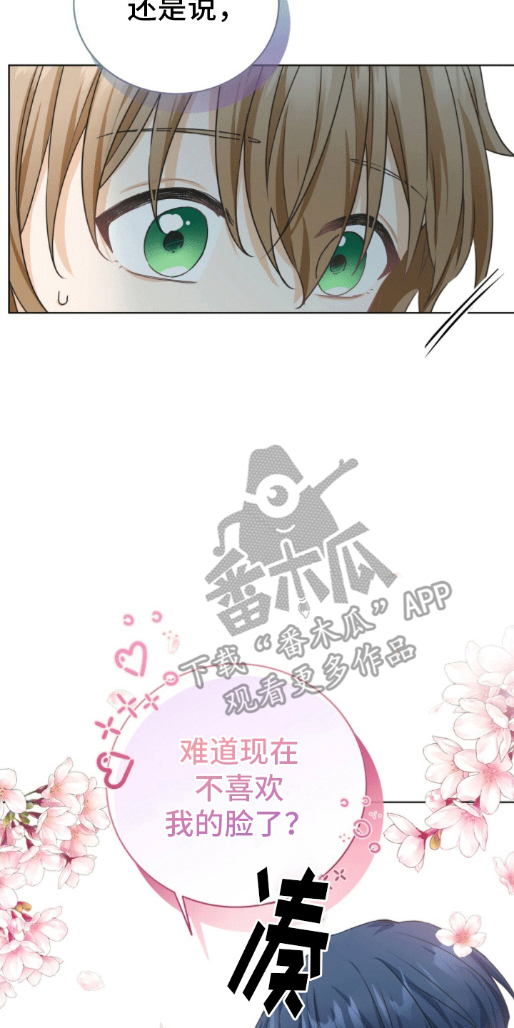 第5章：道歉24
