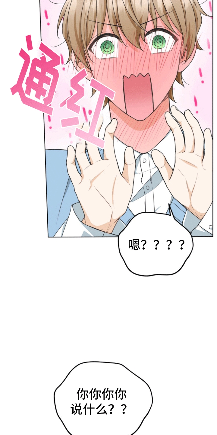 第5章：道歉26