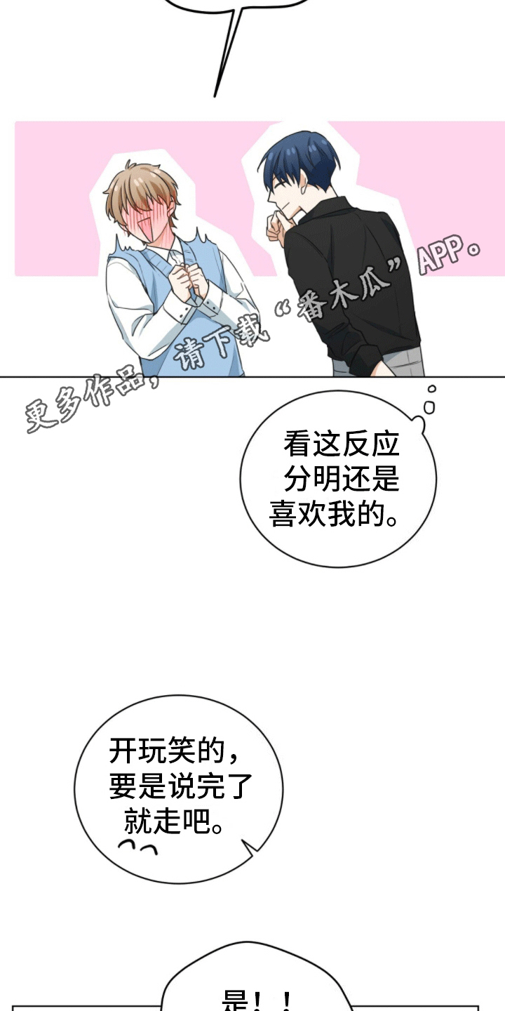 第5章：道歉27