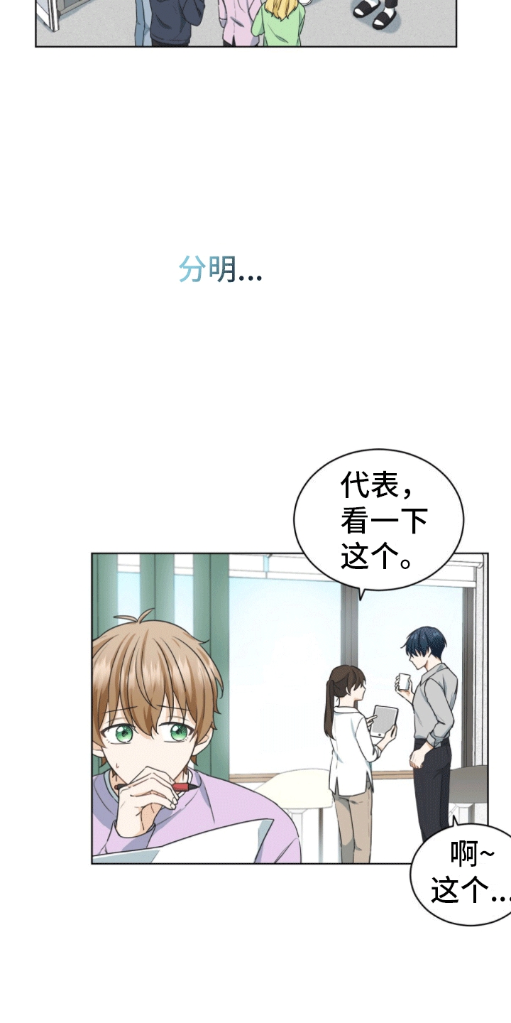 第5章：道歉7
