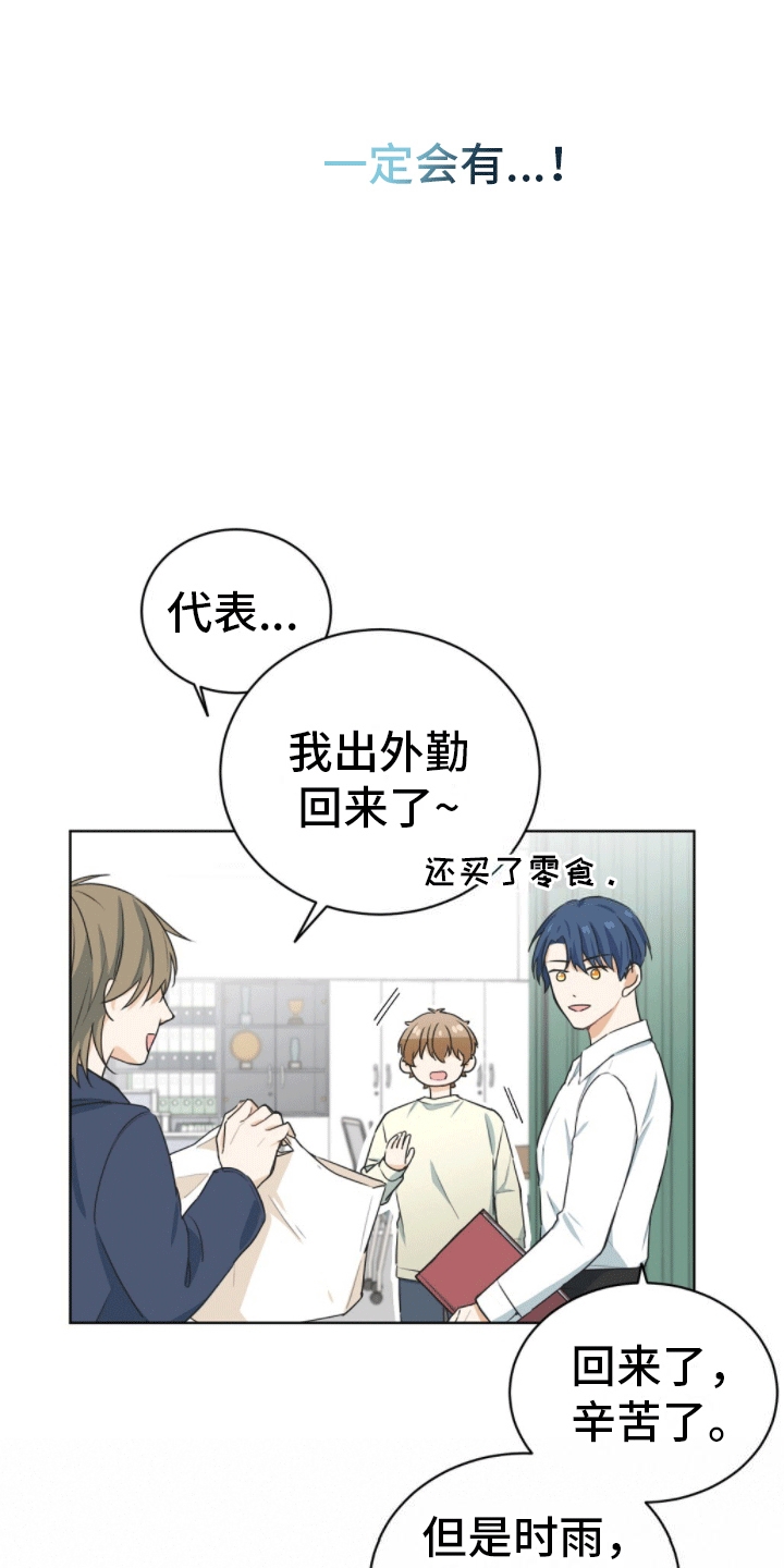 第5章：道歉8