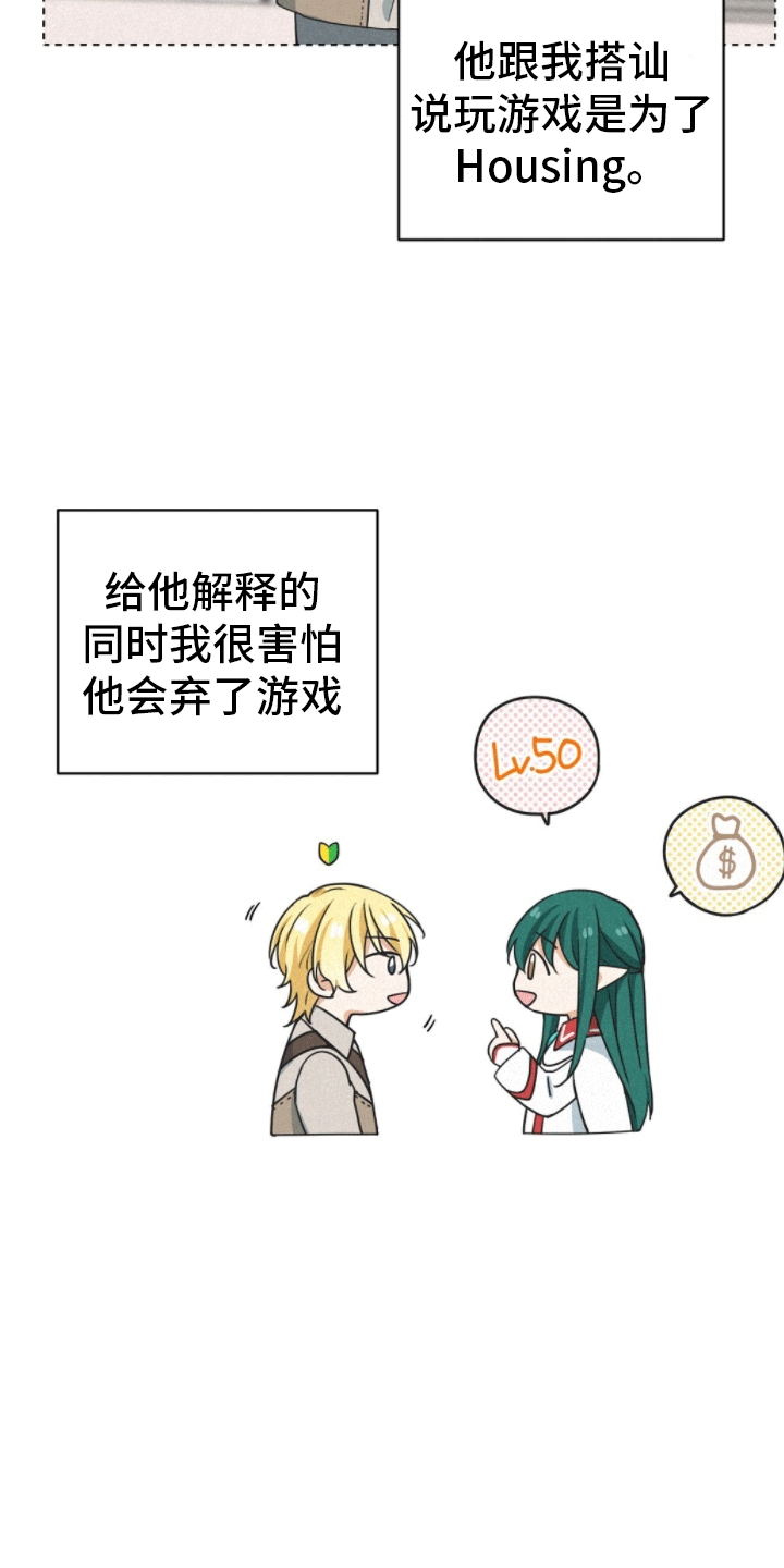 第3章：冒昧的请求1