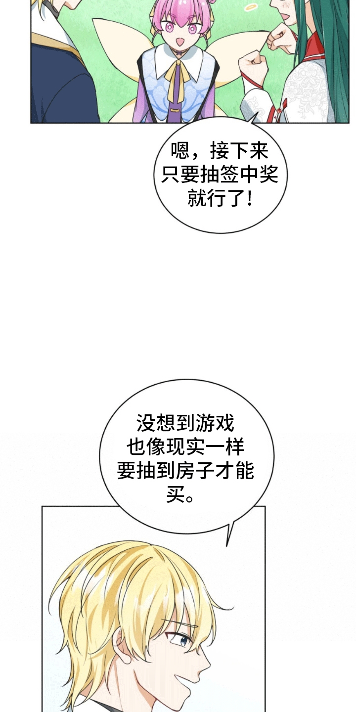 第3章：冒昧的请求20