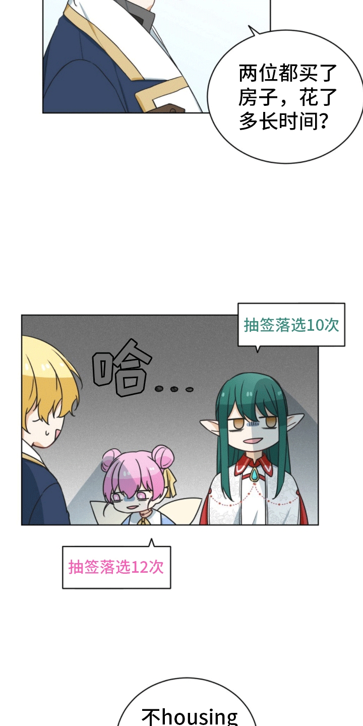 第3章：冒昧的请求21